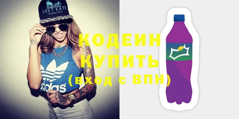 Кодеиновый сироп Lean Purple Drank Балей