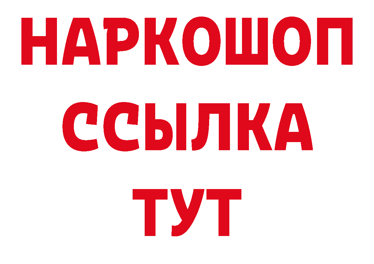 Где купить закладки? сайты даркнета состав Балей